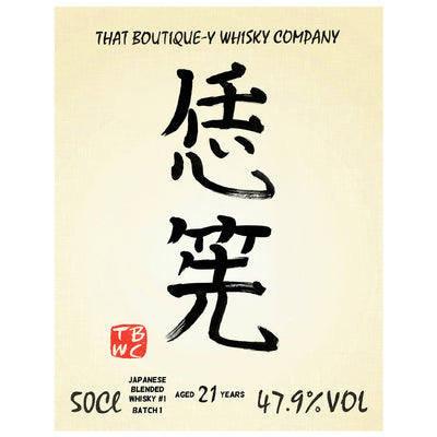 Japanese Blended Whisky #1 21yo Batch 2 Boutiquey